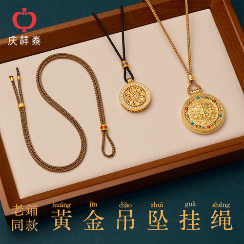 「老铺家同款完整版」黄金吊坠绳