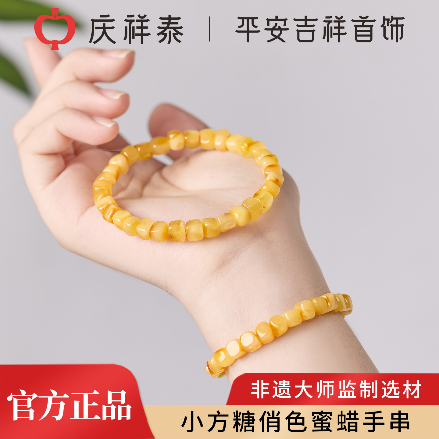 庆祥泰天然鸡油黄蜜蜡手串女款正品官方旗舰店老型琥珀小方糖手链
