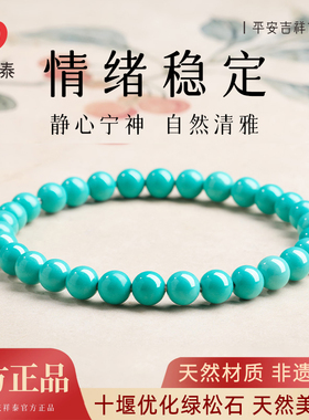 【DIY绿松蜜蜡散珠】毕业送礼物