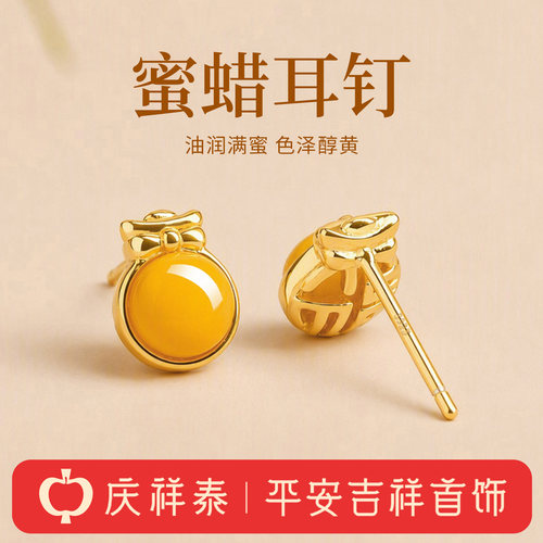 【天然蜜蜡】蝴蝶结圆形福字耳钉