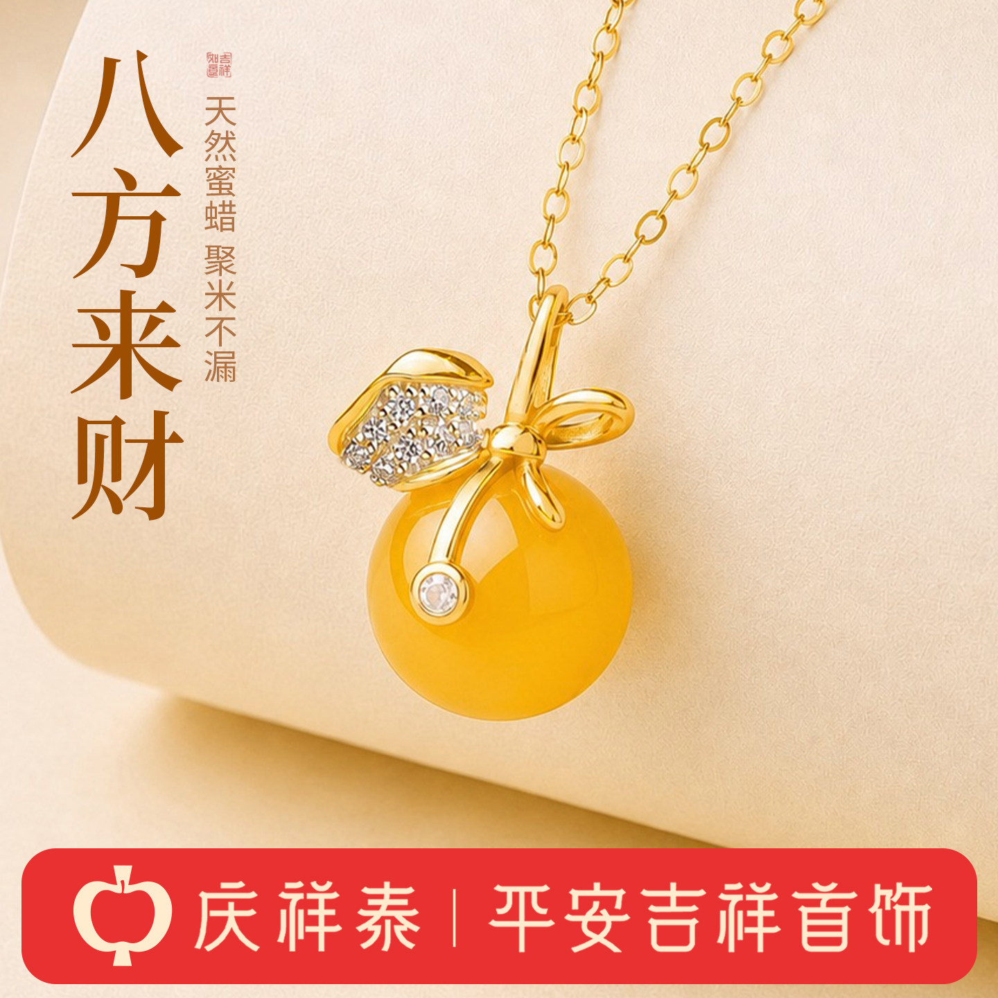庆祥泰天然蜜蜡吊坠纯银女款正品新中式项链钱袋鸡油黄项坠送礼物