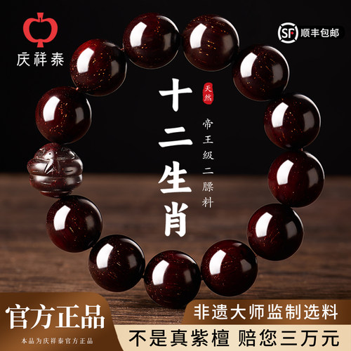 【天然老料】印度金星小叶紫檀