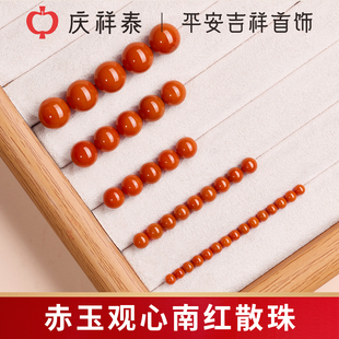 庆祥泰天然满肉南红散珠手串女官方旗舰店diy配珠原矿柿子红手链