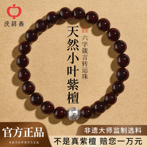 【天然老料】印度金星小叶紫檀