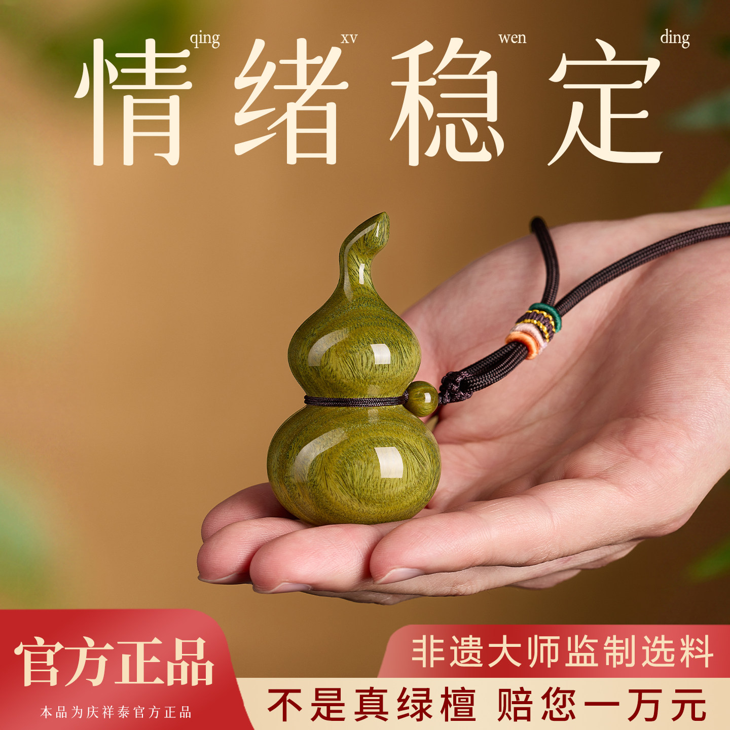 庆祥泰天然绿檀木葫芦手把件男女款盘玩把玩件解压挂件小摆件挂饰