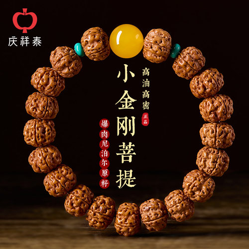【树王】尼泊尔小金刚菩提手串