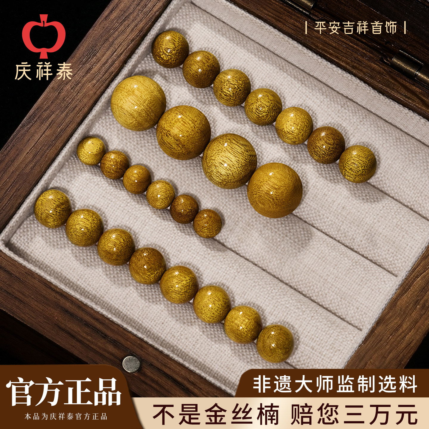 庆祥泰天然金丝楠木散珠手串手工diy高端檀木质文玩串珠配件手链