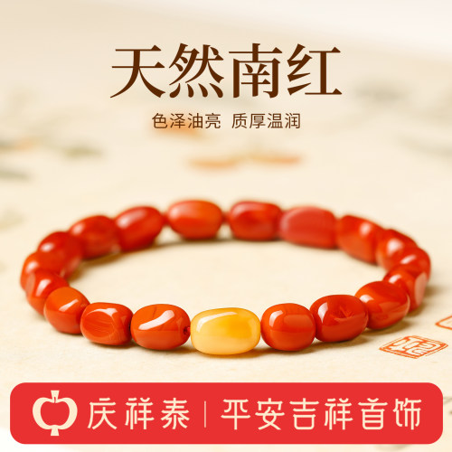 【天然补火土】南红蜜蜡随形手串