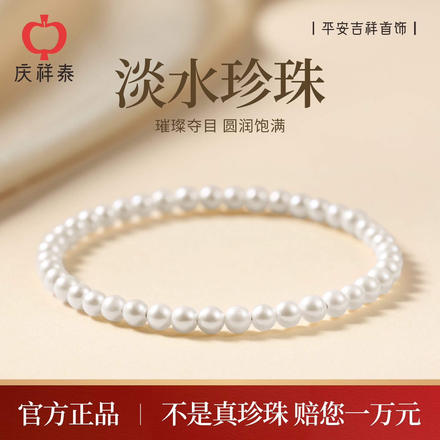 【轻奢小众】天然淡水珍珠手链