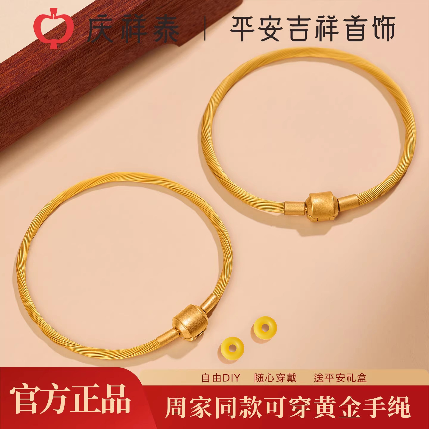 【周家同款】可穿黄金手链图片