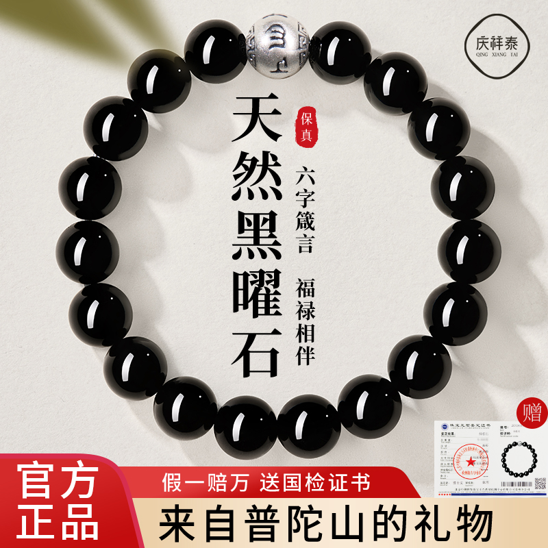 【普陀山直发】S999纯银六字箴言