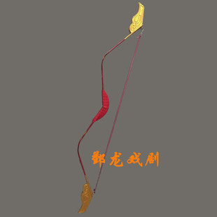 影视用具戏曲舞台戏剧演出道具用品弓箭弓剑 弓特价包邮