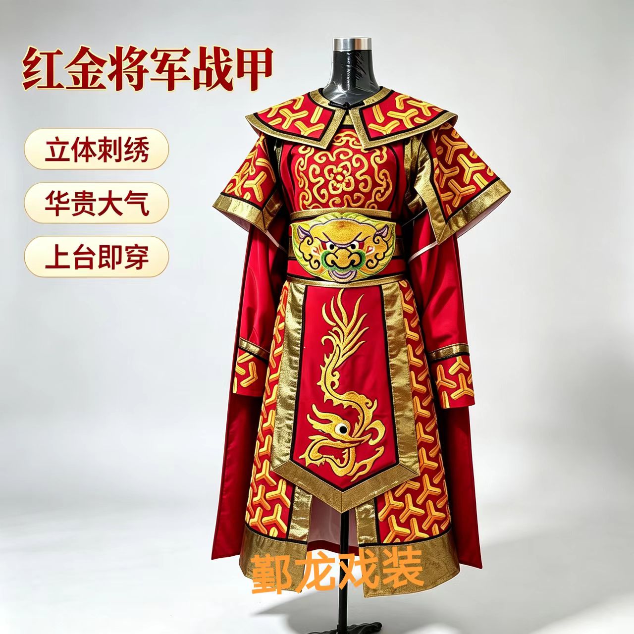 服装古装京剧戏曲越剧武生男兵衣男兵演出武将闽剧国潮戏剧中国风