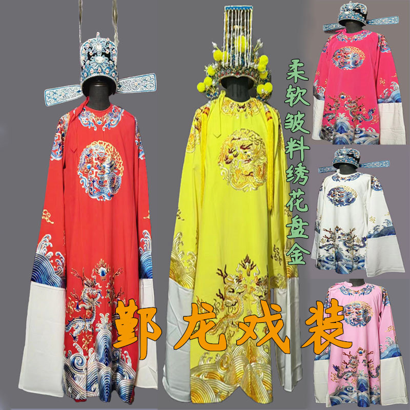 上新品戏曲古装越剧黄梅戏舞台服皇帝改良蟒状元驸马探花改良蟒袍