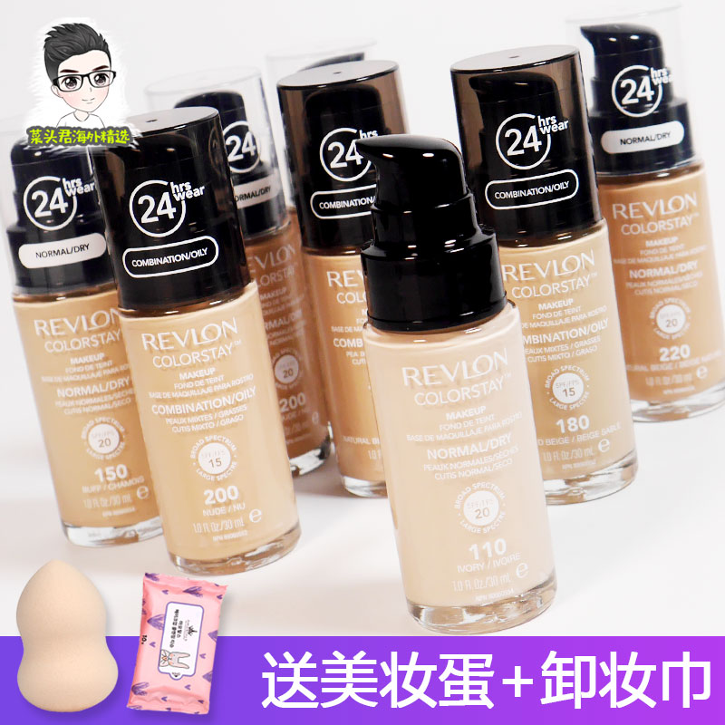 正品美国Revlon露华浓24小时不脱色粉底液 不脱妆控油保湿遮瑕好