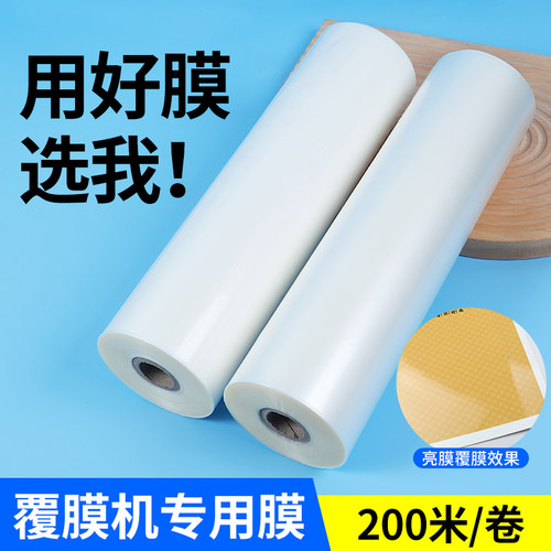 1寸芯光膜覆膜机热裱膜