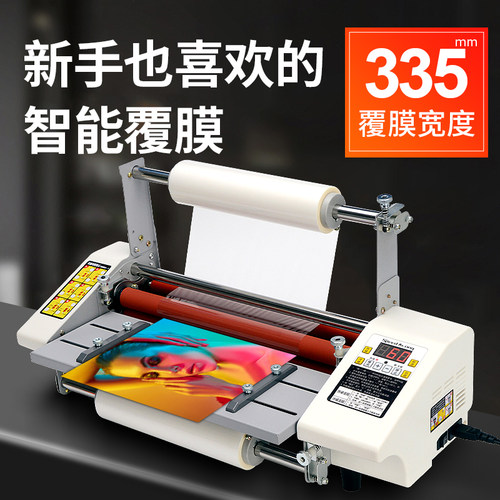 宝预i9350/9350T覆膜机数控a3热裱机预涂膜复膜机调速智能冷热两