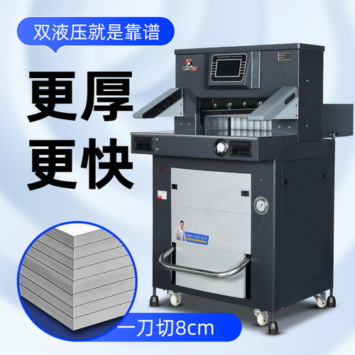 双液压，双导轨+滚珠丝杆推纸