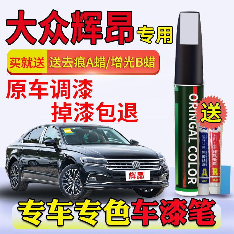 辉昂幻影黑天鹅绒棕补漆笔