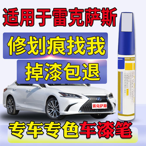 绿幽美NXESRX划痕修复补漆笔