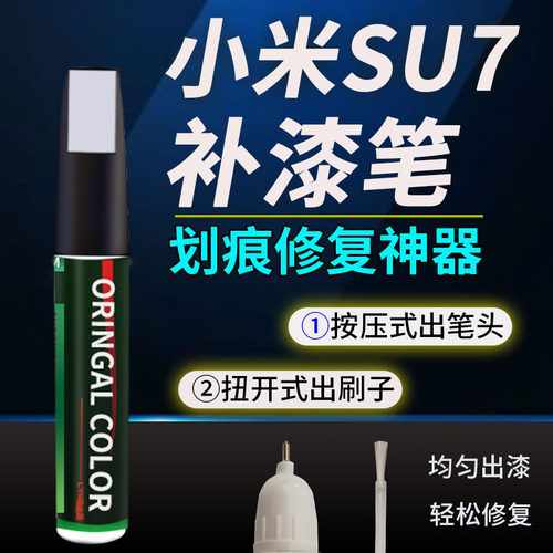 绿幽美X1X5X3新5系补漆笔