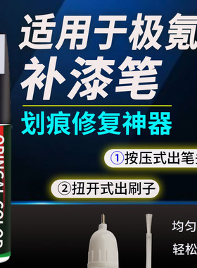 极氪汽车007补漆笔001 009皎月白7X 极夜黑灰色漆面划痕修复神器