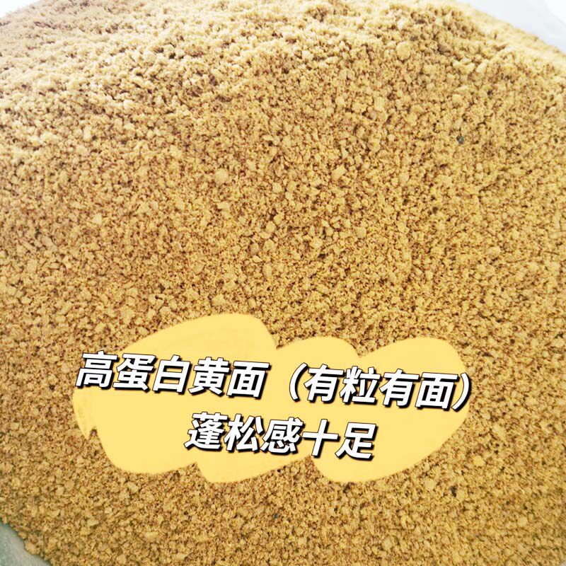 河北保定正宗小黄面鱼饵黑坑鲤鱼饵料钓鱼秋冬黄面面散装抢鱼散炮