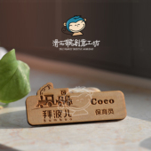 磁吸实木胸牌定做高档木质员工牌可爱学生牌 激 异形定制酒店个性