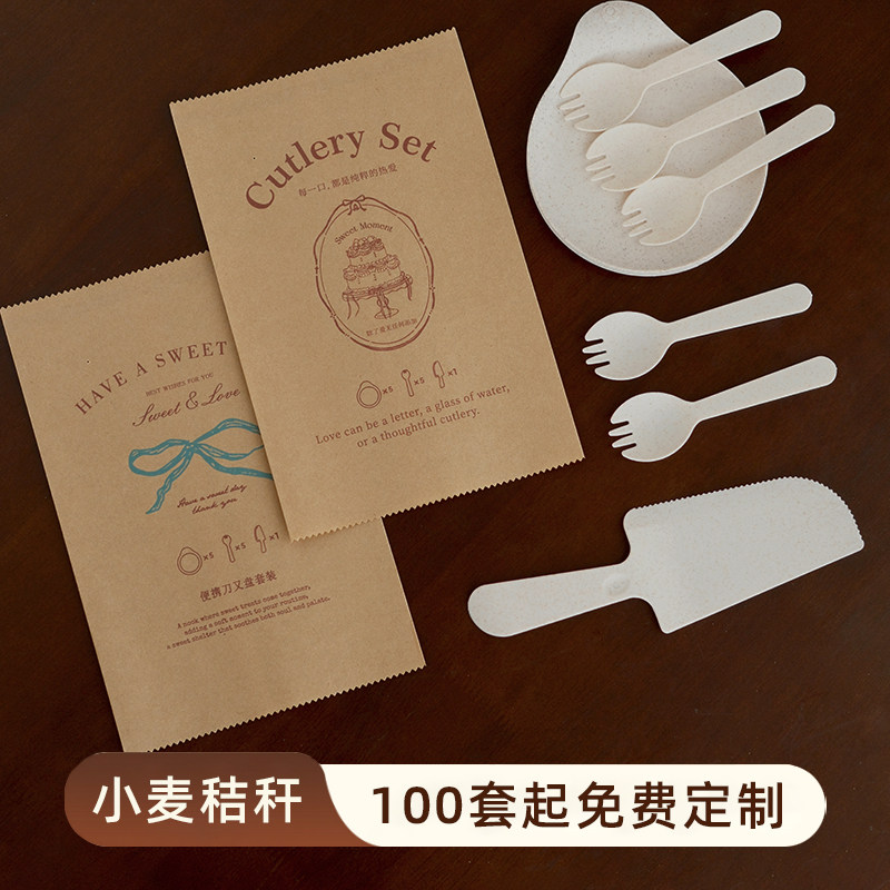 生日蛋糕刀叉盘一次性餐盘小麦秸秆餐具三合一环保可降解刀叉定制,餐饮具,可降解餐具/环保餐具,淘宝优惠券,粉丝福利购,淘宝优惠卷
