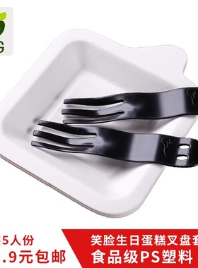 创意21客同款笑脸一次性叉盘生日蛋糕盘叉套装组合5人份家用派对