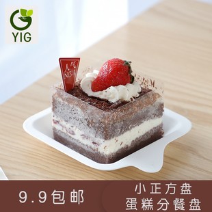蛋糕托分餐盘一次性餐盒正方形碟子甘蔗浆食品级厂家直销 21客同款