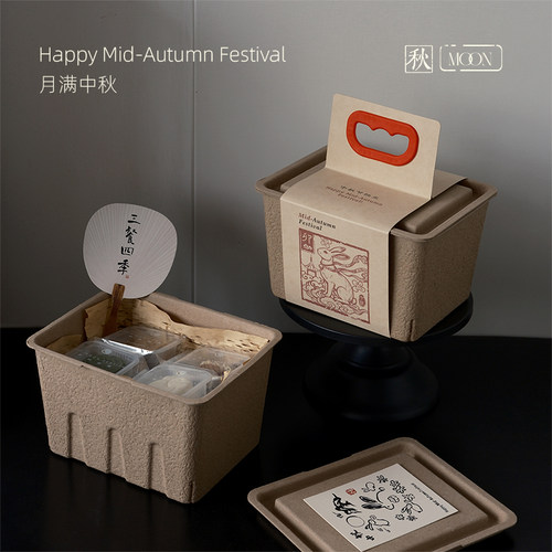 中秋节纸浆复古高端月饼礼盒定制