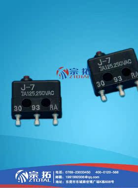 omron欧姆龙超级小型微动开关J-7 J-7-V J-7-V22 J-7-V3 J-7-V4