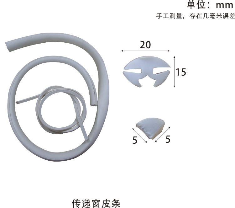 赛普净化传递窗观察窗皮条 玻璃皮条 固定窗玻璃条 传递窗密封条