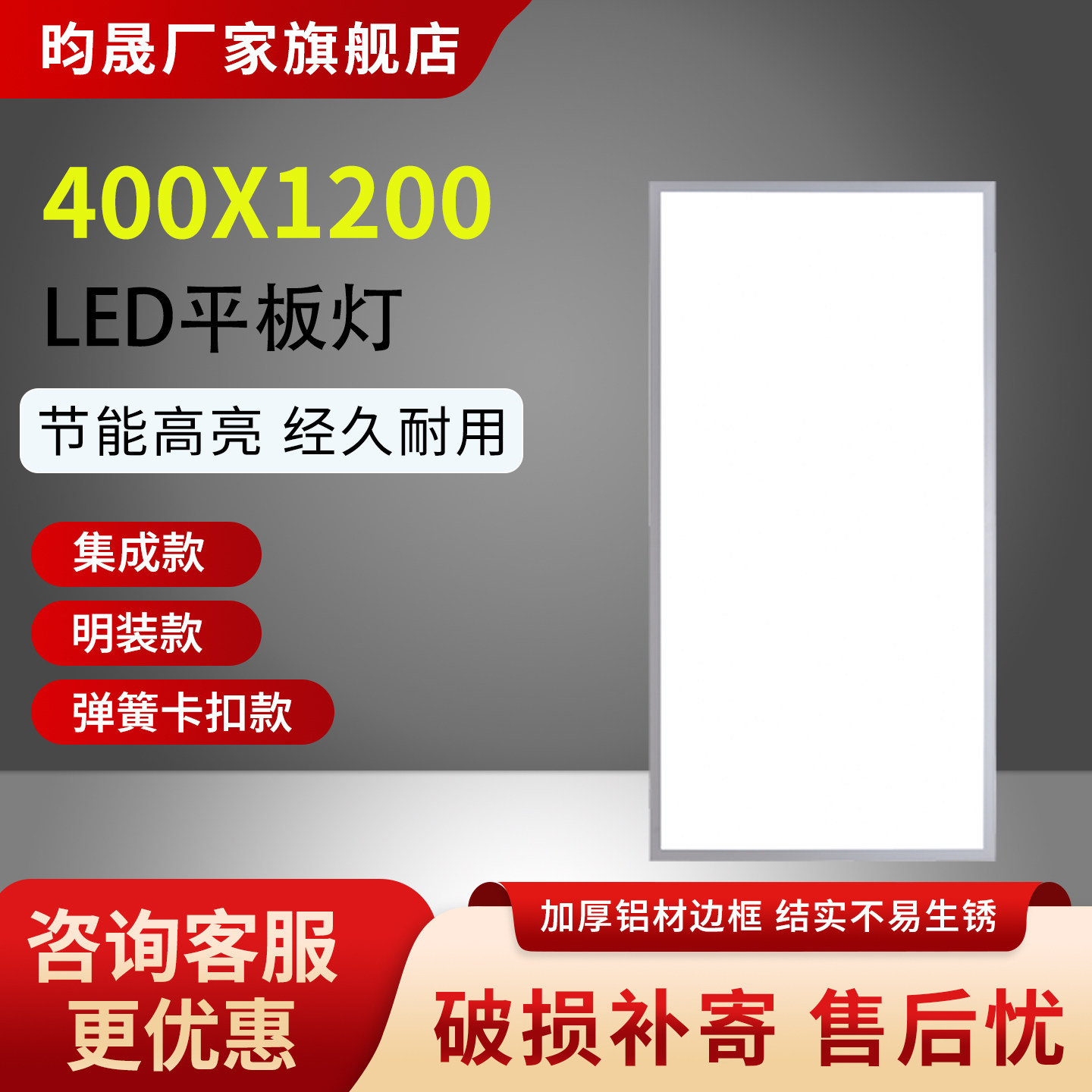 台球灯400x1200平板灯40X120集成吊顶led灯明装吸顶办公商用