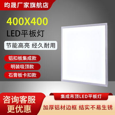铝扣板400x400厨房卫生间集成吊顶嵌入式400x800明装水泥顶面板灯