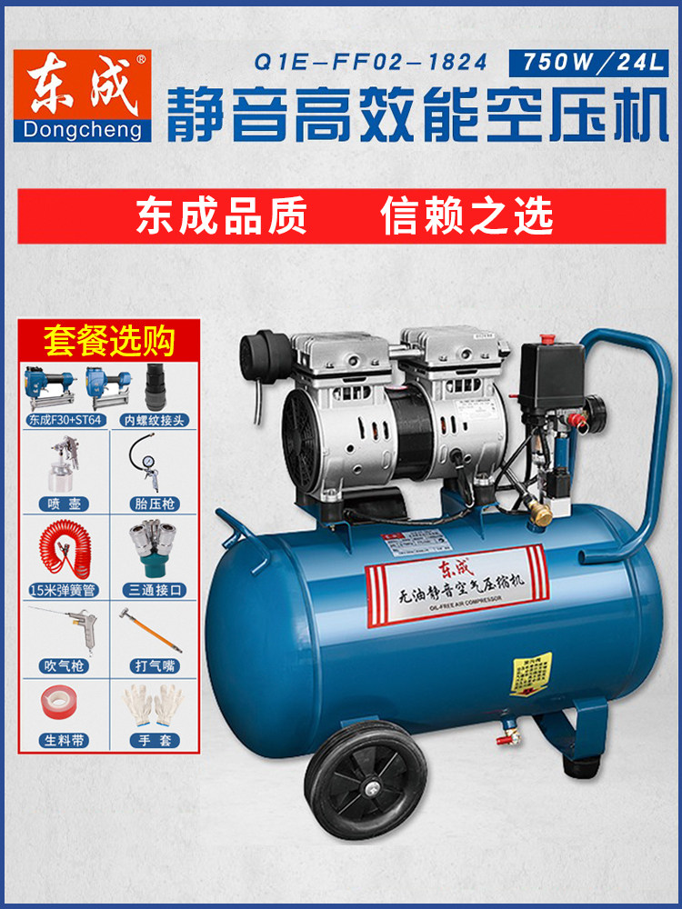 Dongcheng air compressor Small high pressure 220V oil-free silent air compressor Woodworking painting decoration air pump Dongcheng