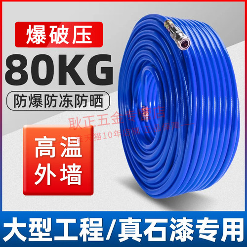 空压机气管软管高压防爆气动扳手外墙喷涂真石漆喷漆专用防冻三胶
