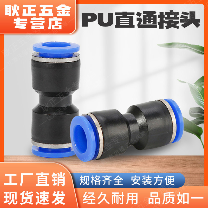 气动快速接头PU直通PE三通气管快插高压管对接塑料6 8 10 12-8mm,搬运/仓储/物流设备,其他起重搬运设备,淘宝优惠券,粉丝福利购,淘宝优惠卷