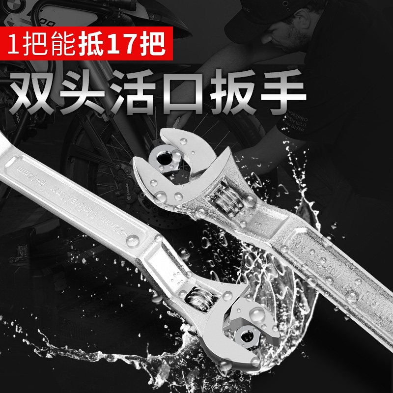 万克士工具活动扳手大小号开口扳手多功能活络扳子6-22mm双头扳手