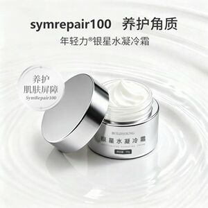 官方正品年轻力银星水凝冷霜敏感肌屏障受损红血丝开封不退