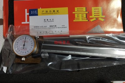 上工/西南不锈钢带表游标卡尺0-150mm 0-200mm 0-300mm 精度0.02m