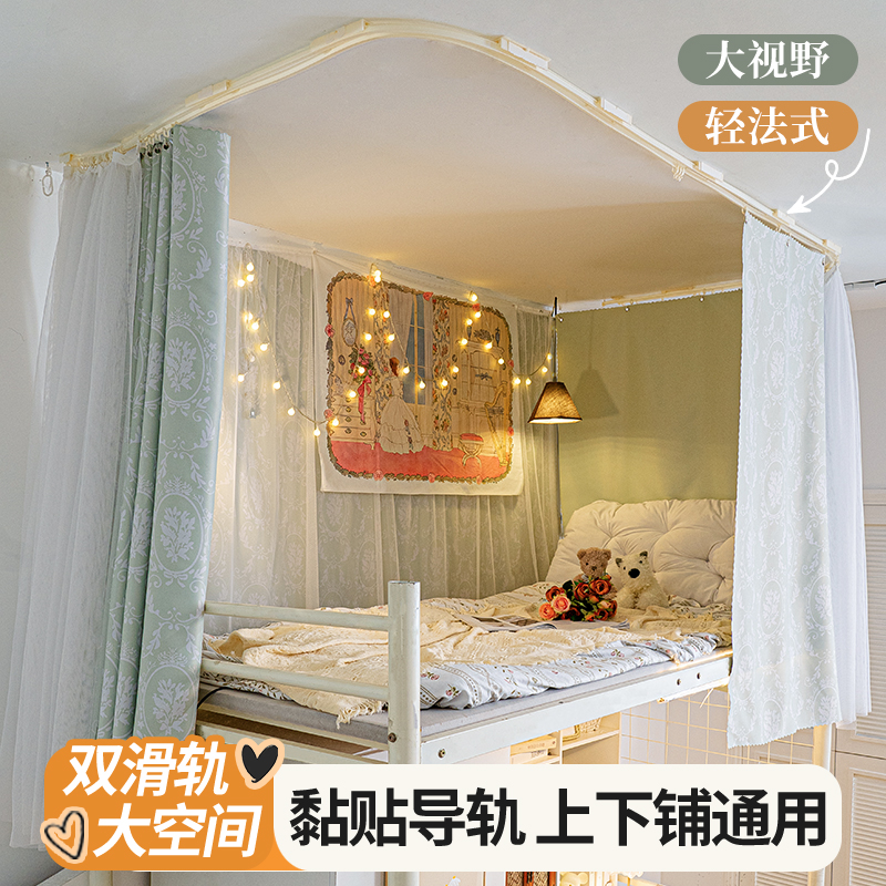 升级宿舍静音滑轨学生宿舍床帘