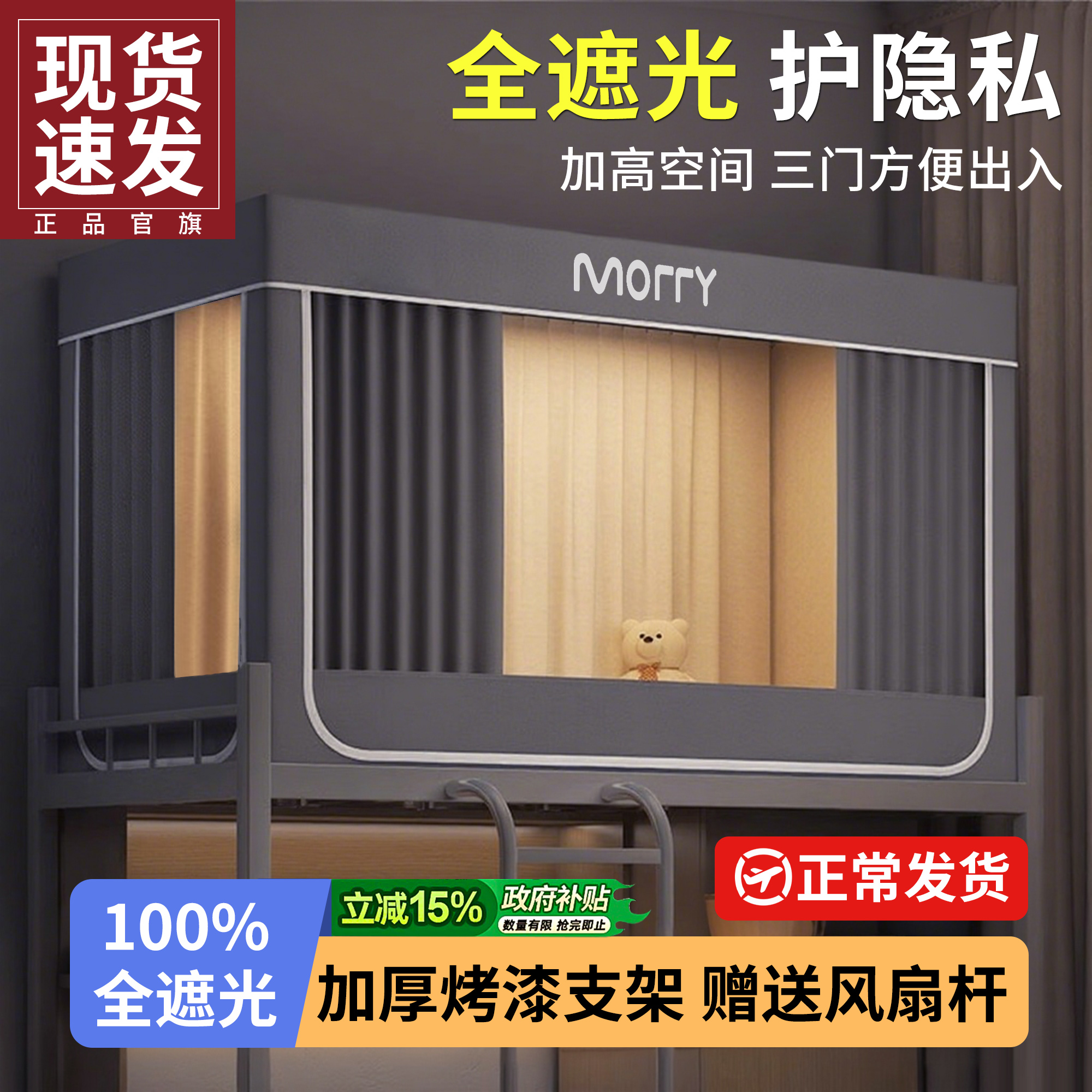 100%遮光】学生宿舍床帘蚊帐一体
