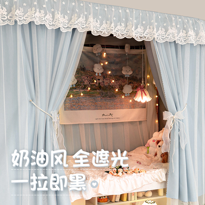 【100%遮光！】泡芙奶蓝u型轨道