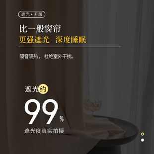 隔音遮飘窗挂钩款 速发窗帘布全遮光卧室风2021年客厅新款 yyt
