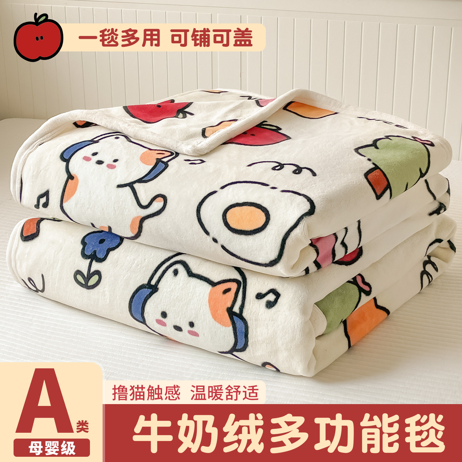 学生宿舍专用毛毯2025款加厚牛奶绒沙发盖毯午睡毯可爱珊瑚绒毯子