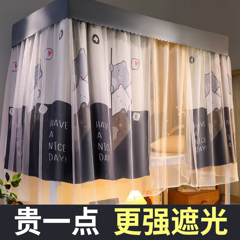 加厚强遮光床帘蚊帐一体式学生宿舍上G下铺帘子寝室上铺隔断帘窗