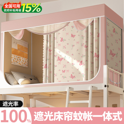 2025新款高端床帘蚊帐一体式