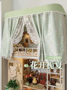 法式全遮光u型轨道床帘 学生宿舍上铺床遮挡帘上下铺寝室滑轨窗帘